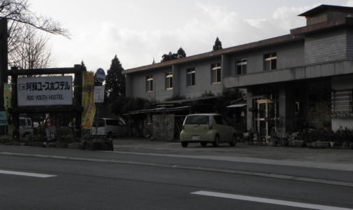 Aso Youth hostel (Aso, Kyushu)